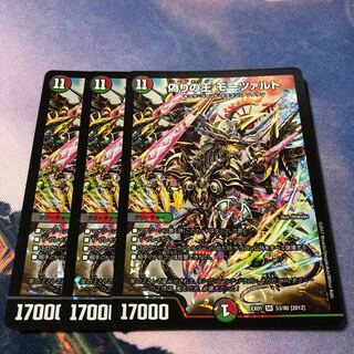 Mozart, King of Jilt