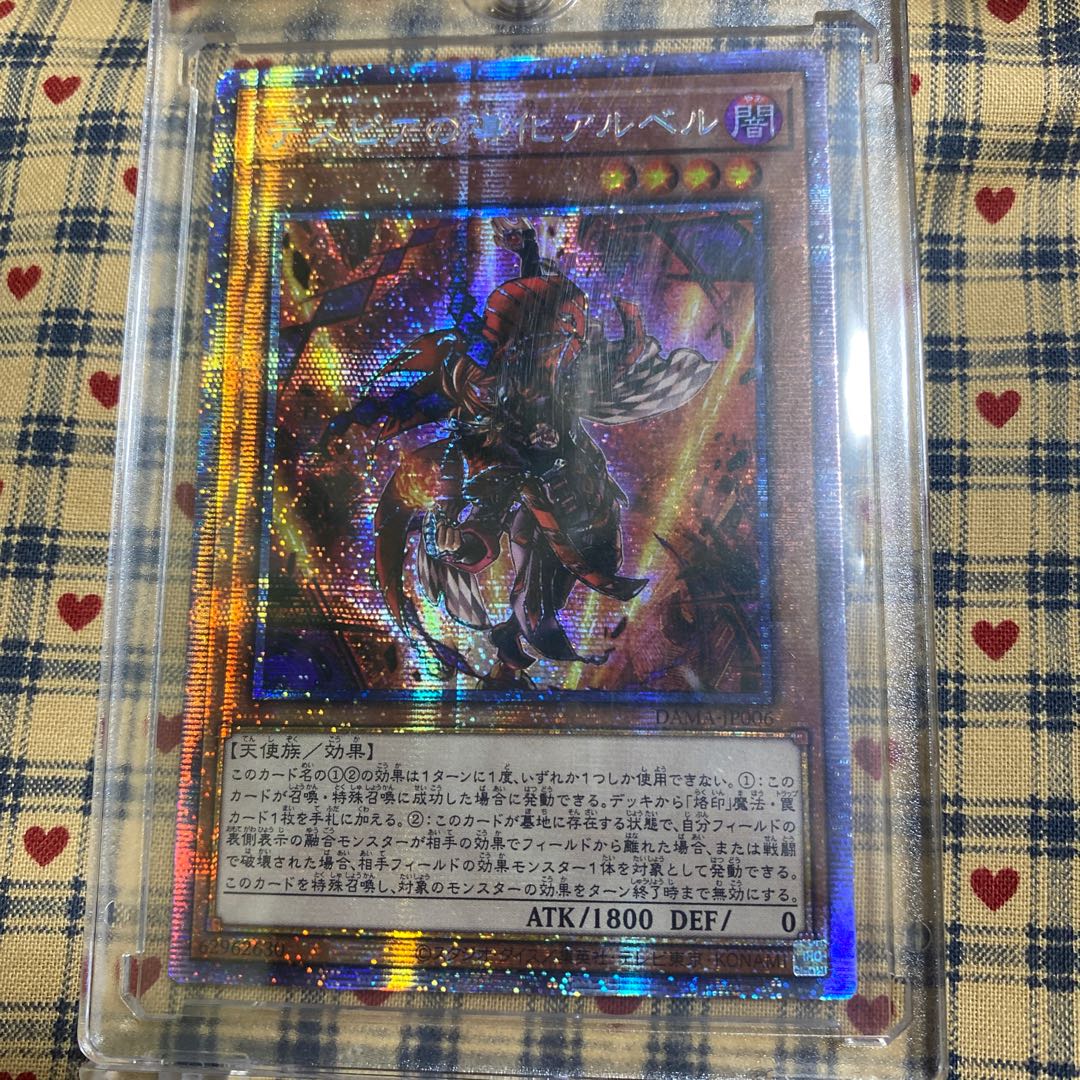 遊戯王 - 遊戯王　デスピアの道化アルベル　プリシク   プリズマティックシークレットレア デスピアの導化アルベル(SR)(DAMA-JP006)◇スーパーレア【遊戯王