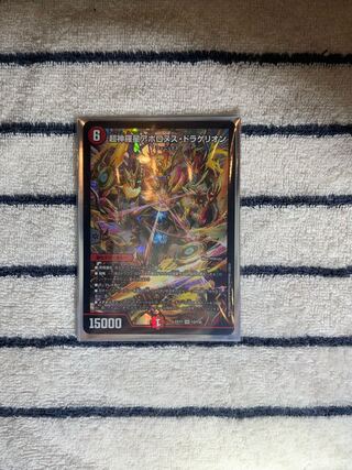 Psychic Shinra Star Apollonus Dragellion