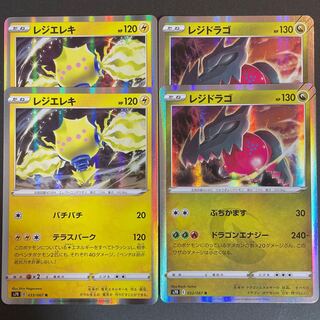 Resi-Elektro-Rezidorago, set of 4