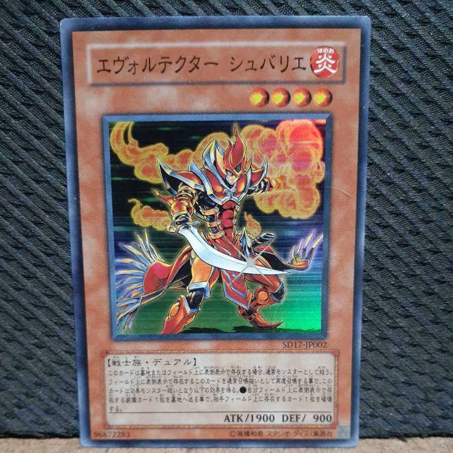 Popotan] Yu-Gi-Oh -11 Evocator Chevalier Super