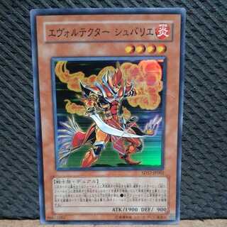 Popotan] Yu-Gi-Oh -11 Evocator Chevalier Super