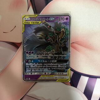 オーロット＆ヨノワール