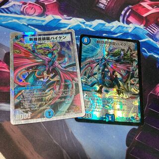 Zan'yaku Sotou Ryu Baiken 2 pieces