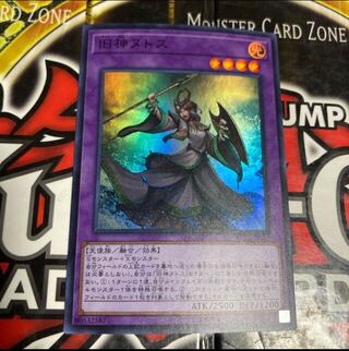 Yu-Gi-Oh Elder Entity N'tss Super