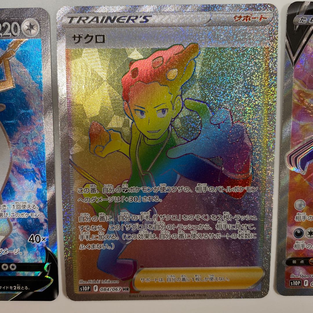 AyashishiV SR / Pomegranate HR / Jade Io SneaselV SR