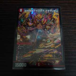 Psychic Shinra Star Apollonus Dragellion SR