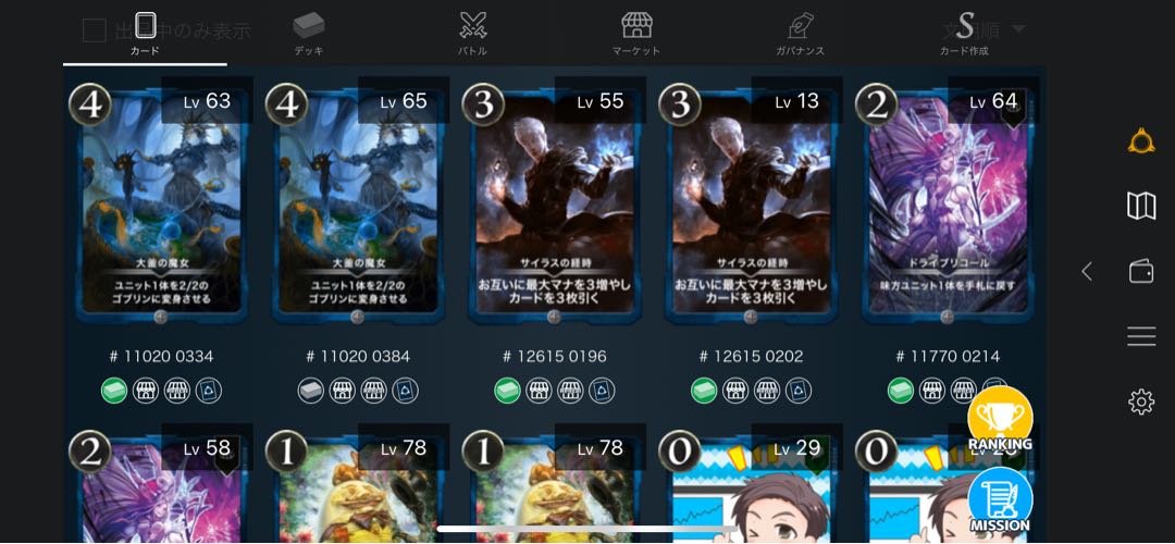 【最終値下げ】青文明gold15枚＋その他もろもろ