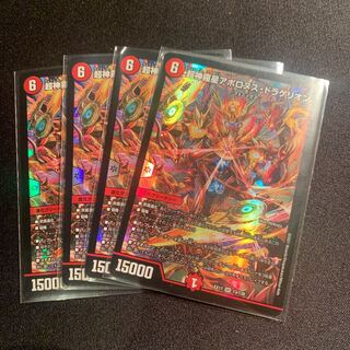 Psychic Shinra Star Apollonus Dragellion 4-card SET