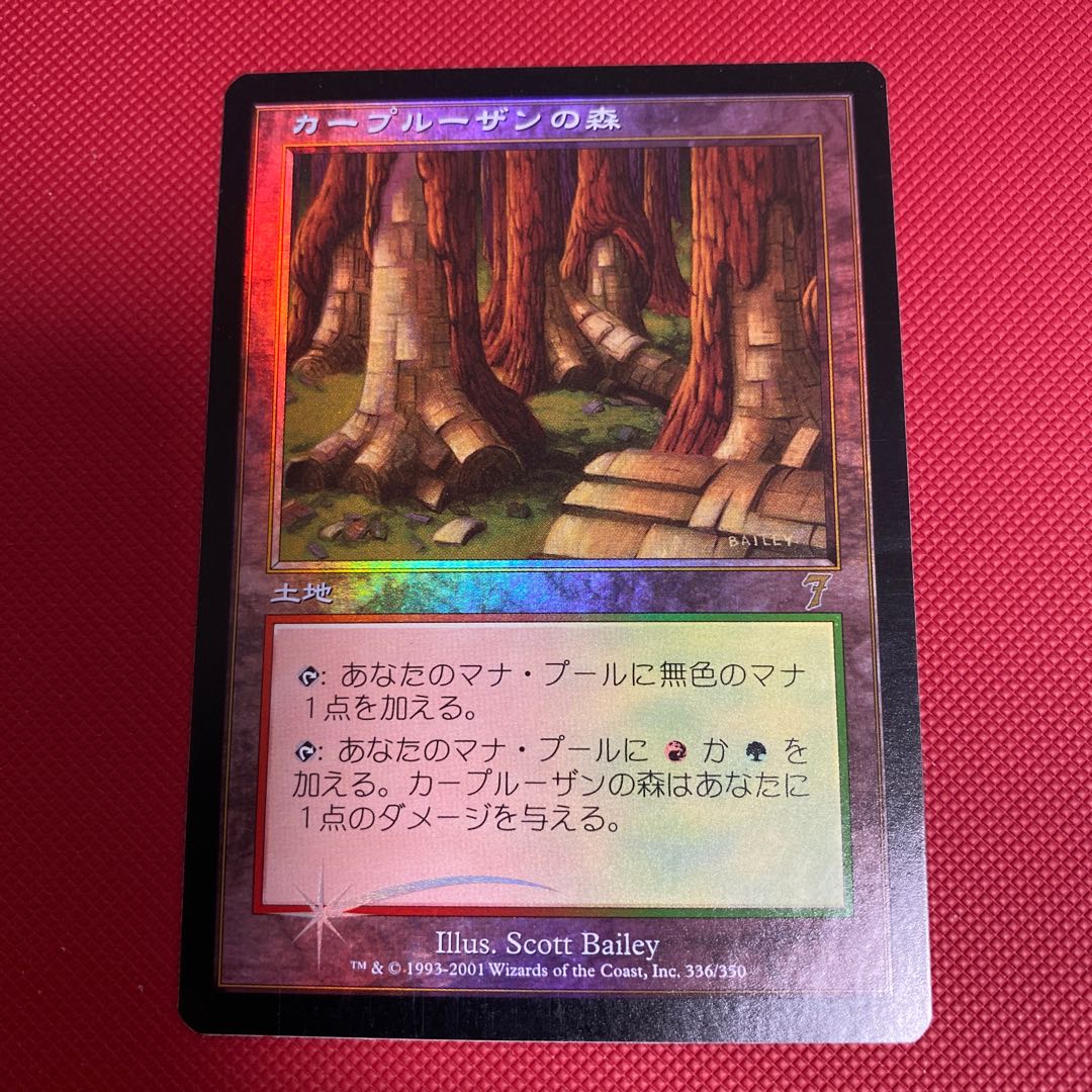 Karplusan Forest 7 edition Japanese foil