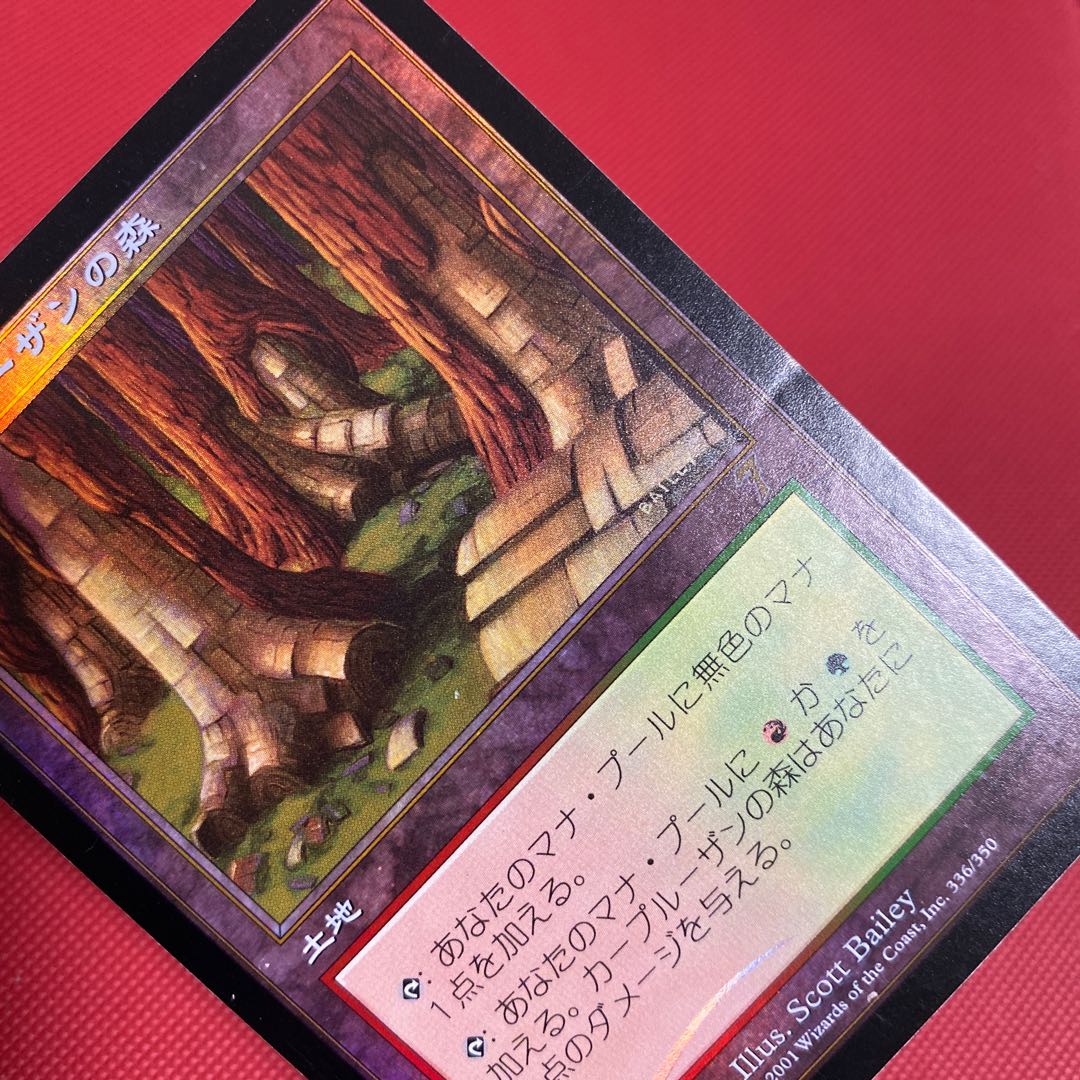 Karplusan Forest 7 edition Japanese foil