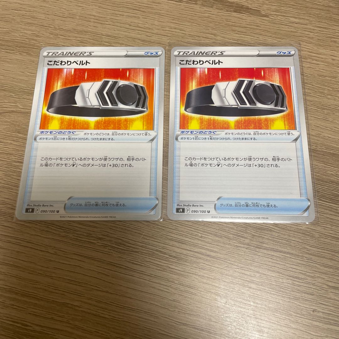 2 pieces of Biancaato