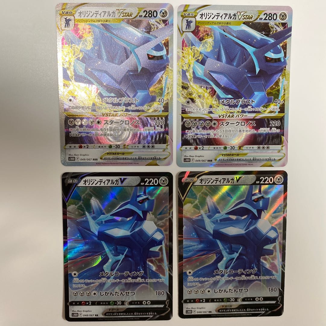 Origin DialgaV / Origin DialgaVSTAR