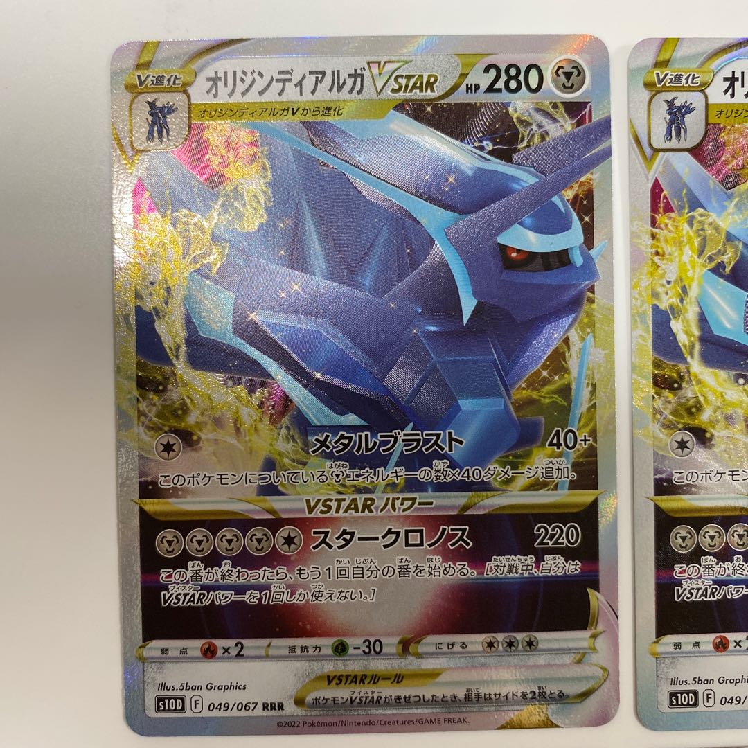 Origin DialgaV / Origin DialgaVSTAR