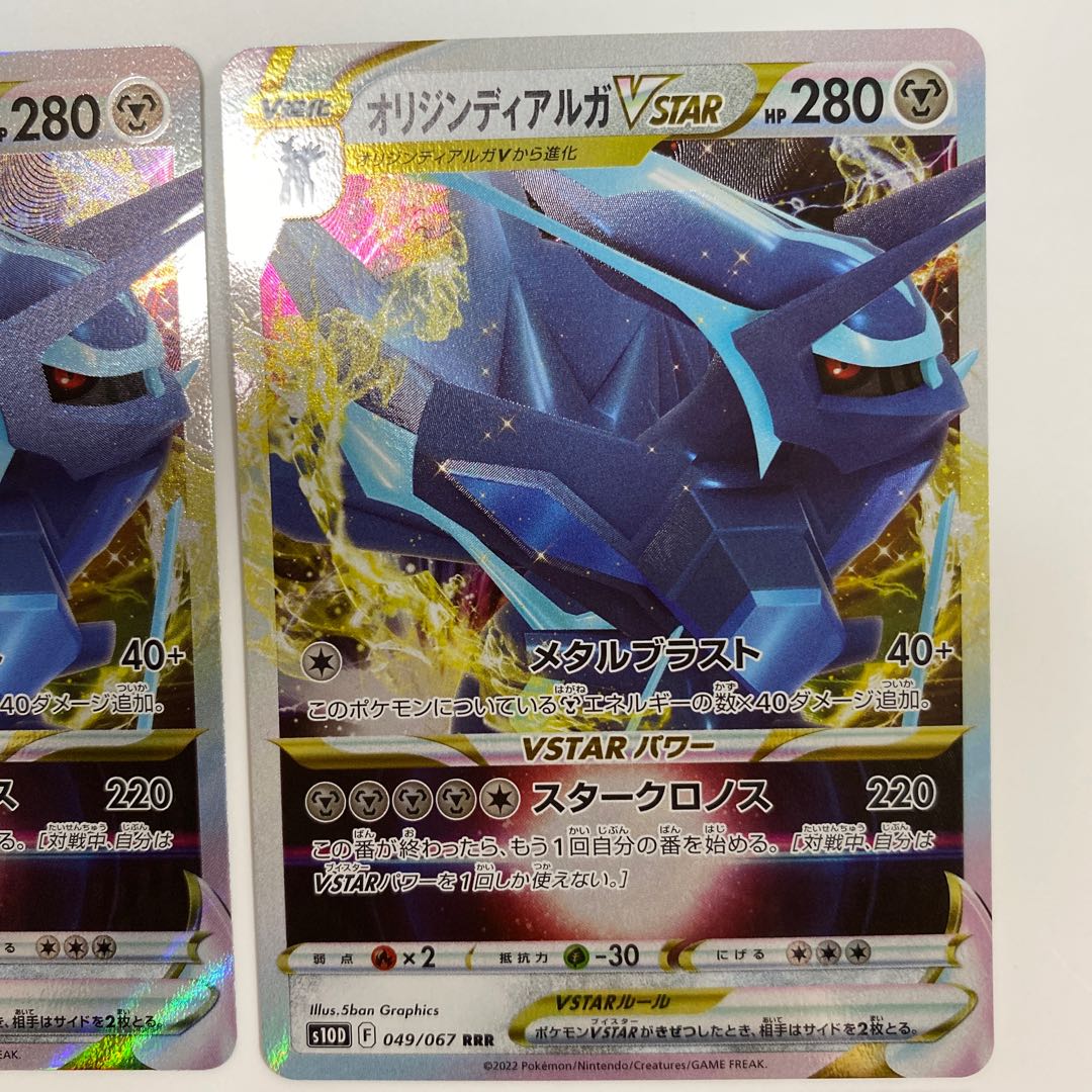 Origin DialgaV / Origin DialgaVSTAR