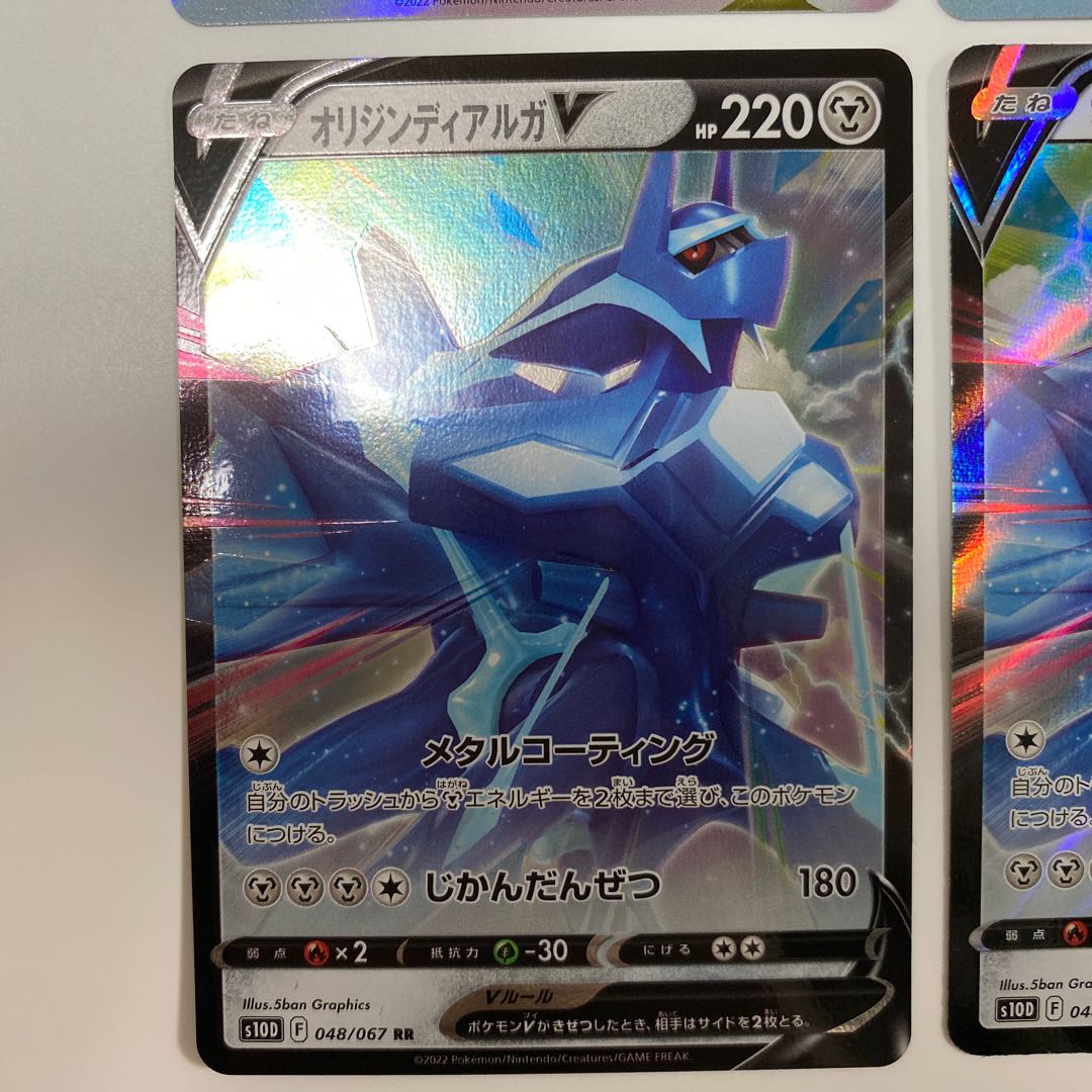 Origin DialgaV / Origin DialgaVSTAR