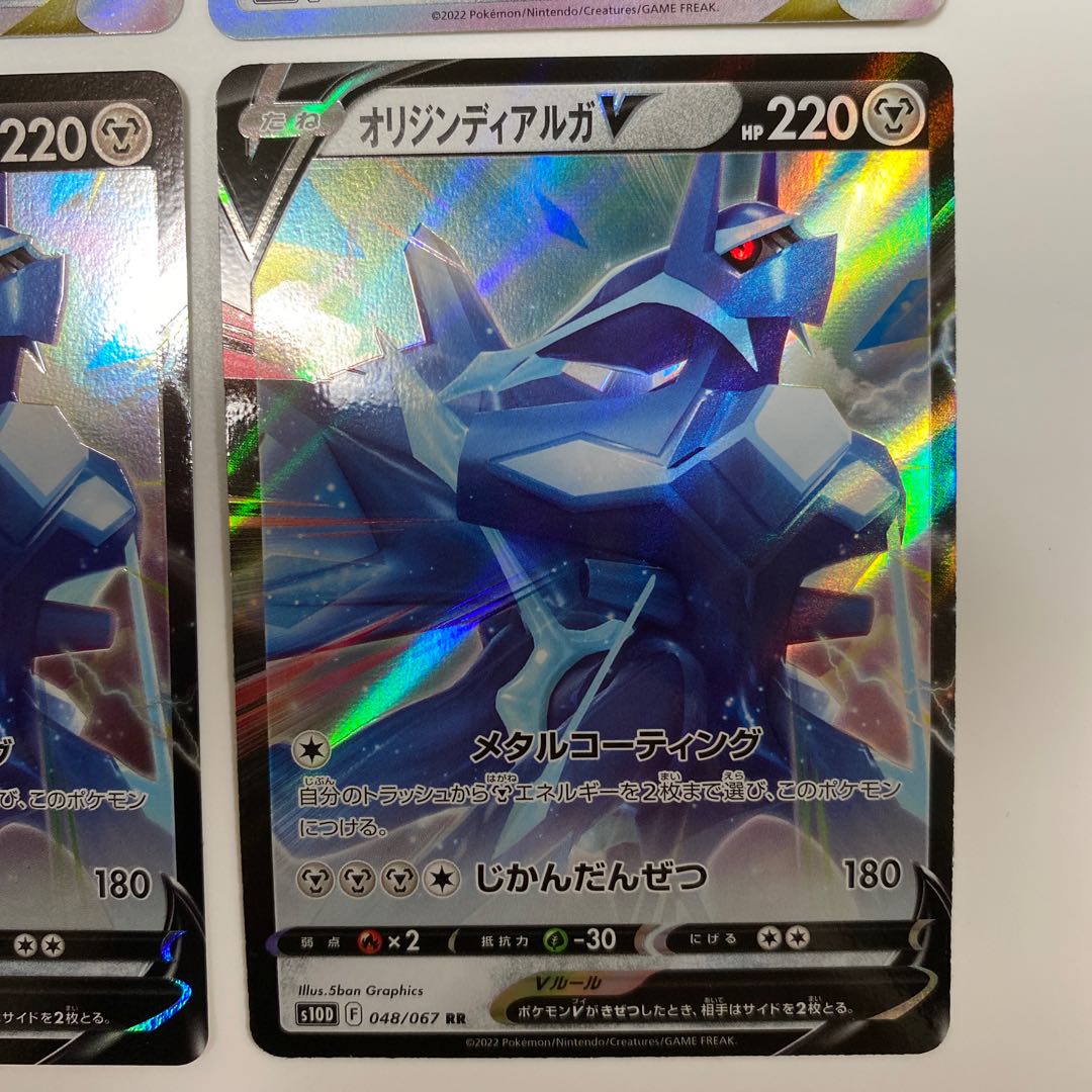 Origin DialgaV / Origin DialgaVSTAR