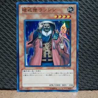 Popotan] Yu-Gi-Oh! -20 Ranshin the Breaking Monk Super