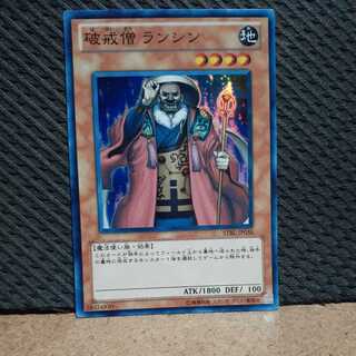 Popotan] Yu-Gi-Oh -22 Ranshin the Breaking Monk Super
