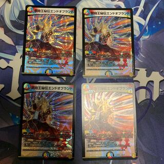 Prohibited Time King's Secret End of Brand