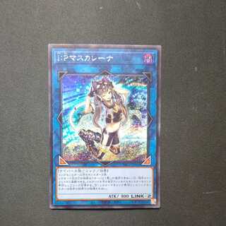 I:P Masquerena Secret Rare