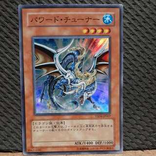 Popotan] Yu-Gi-Oh -25 Powered Tuner Super 1枚