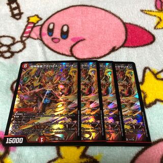 Psychic Shinra Star Apollonus Dragellion