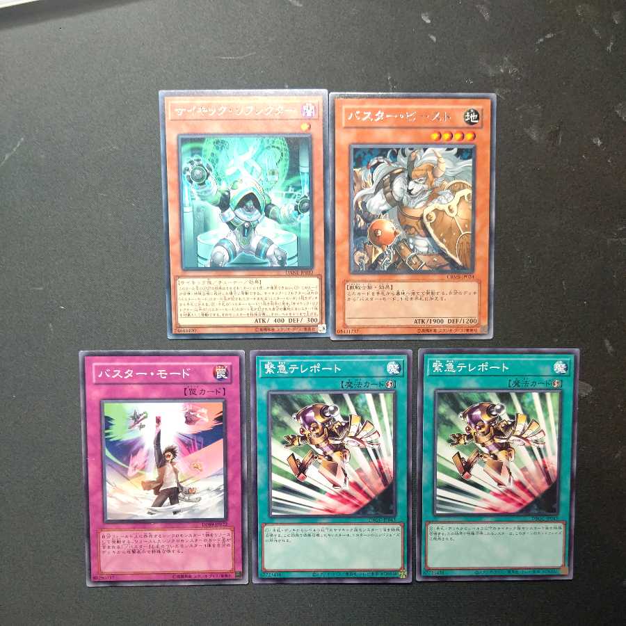 Psi-Reflector Assault Beast Delivery Set