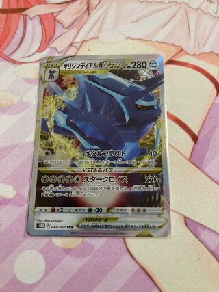 Origin DialgaVSTAR RRR