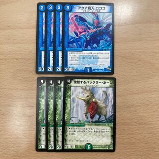 449 aqua bird man Rococo Bakkra Horn, the Silent