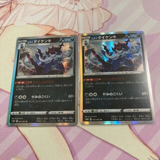 Jade Samurott R 2 pieces