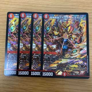 Psychic Shinra Star Apollonus Dragellion