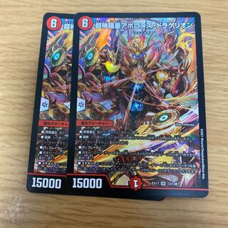 Psychic Shinra Star Apollonus Dragellion