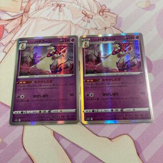 Jade Typhlosion R 2 pieces