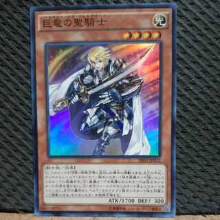 Popotan] King of Games -29 Paladin of Felgrand Super