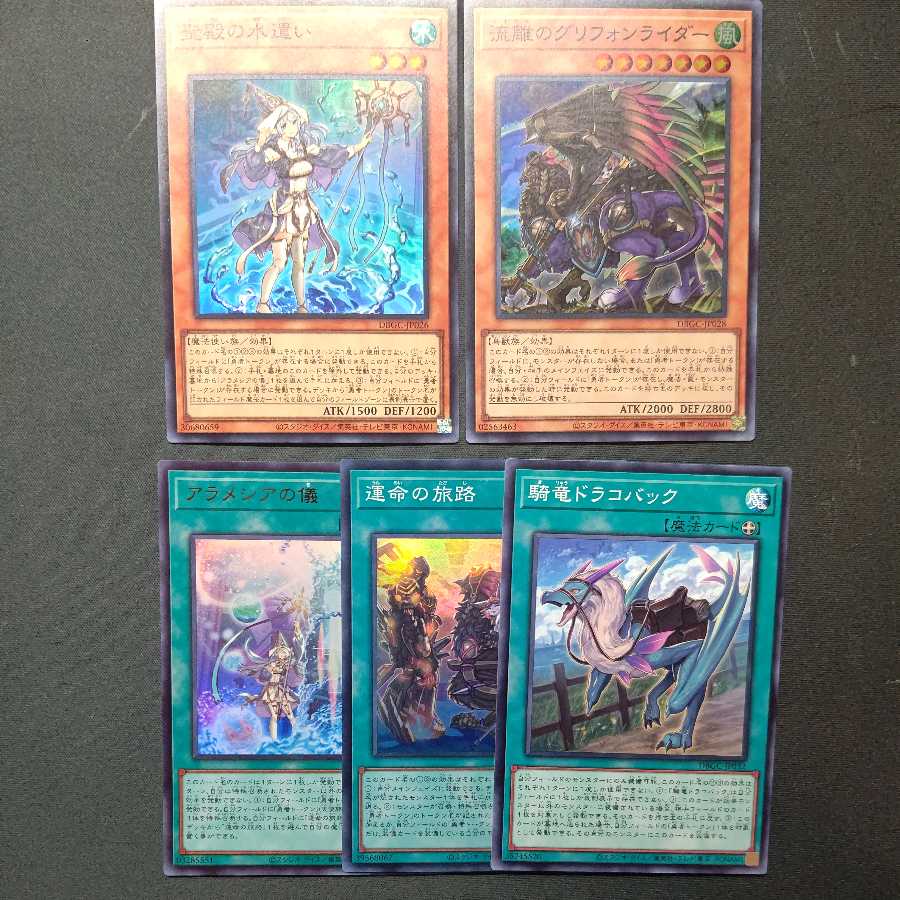 Water Master of the Holy Temple, and other sets for business trip