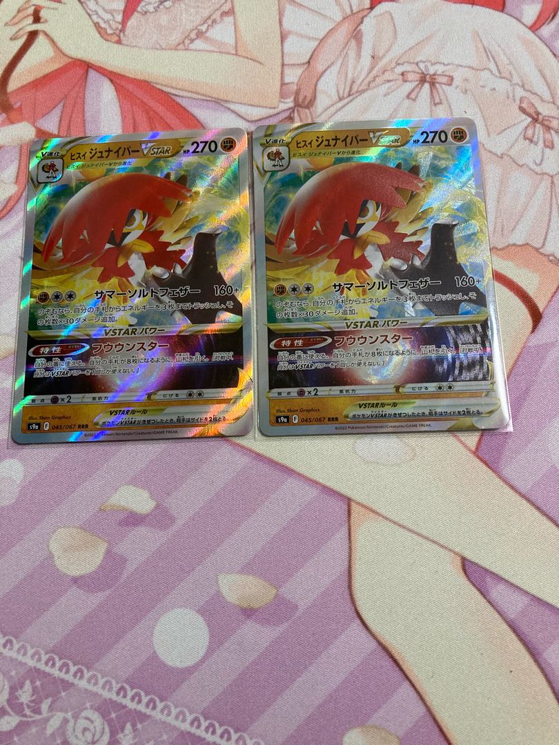 Jade DecidueyeVSTAR RRR 2 pieces