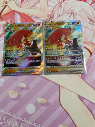 Jade DecidueyeVSTAR RRR 2 pieces