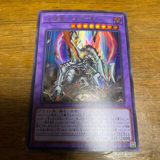 Titaniklad the Ash Dragon Ultra Rare