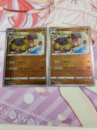 Hippowdon (mirror) U 2 pieces