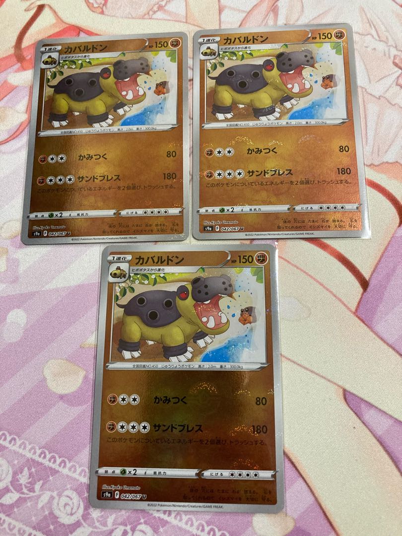 Hippowdon (mirror) U 3 pieces