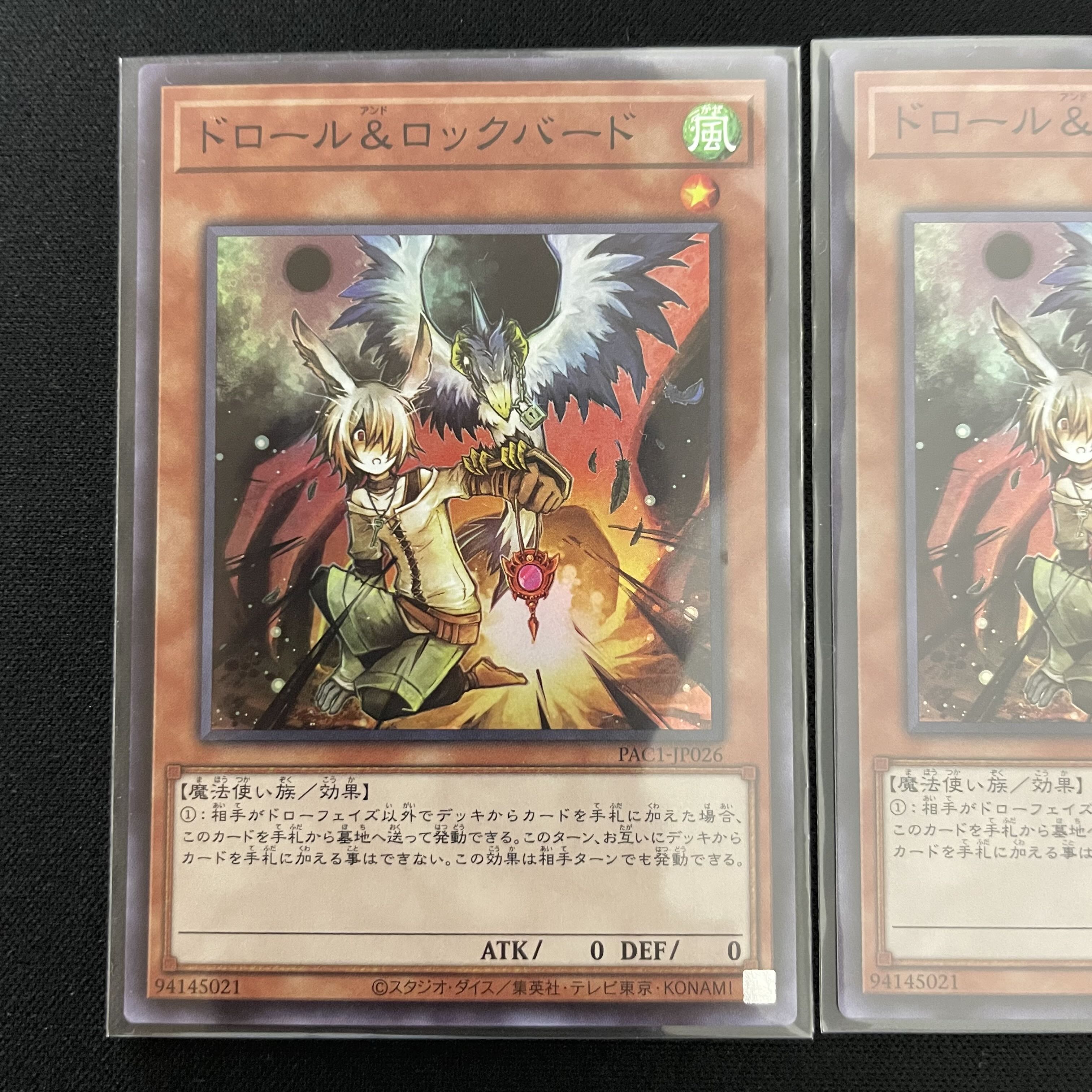 Drawl & Rockbird Super Rare 3-card set, Archollege