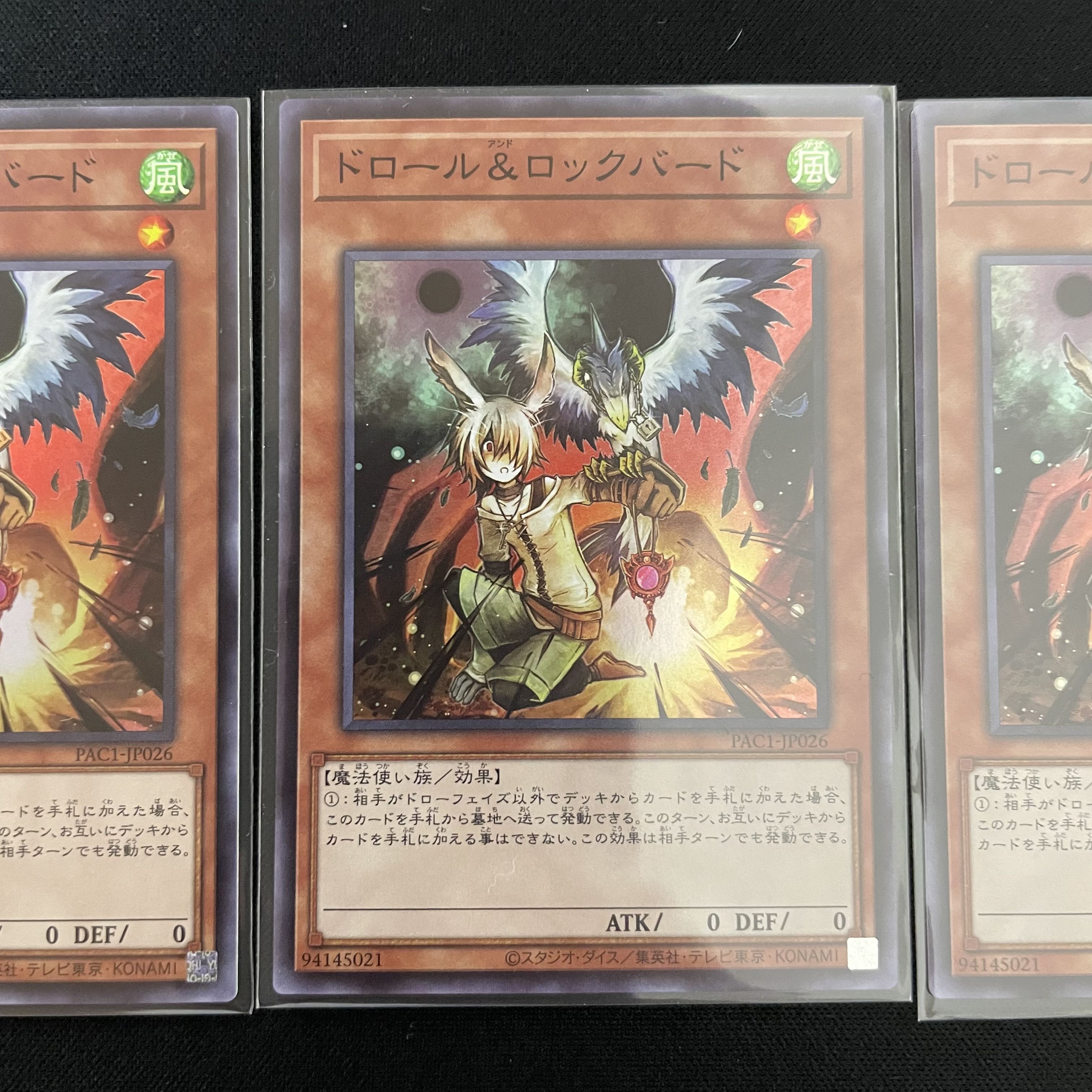 Drawl & Rockbird Super Rare 3-card set, Archollege