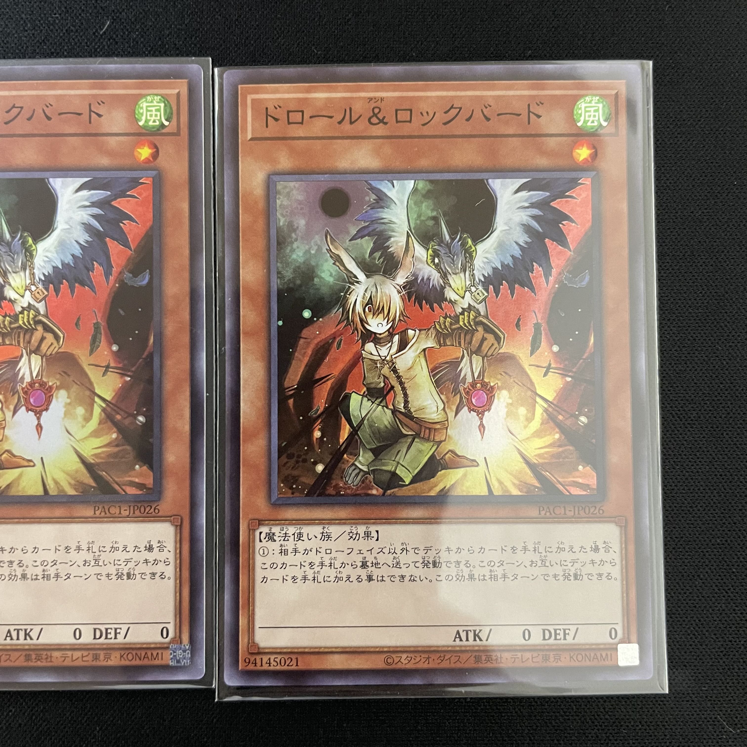 Drawl & Rockbird Super Rare 3-card set, Archollege