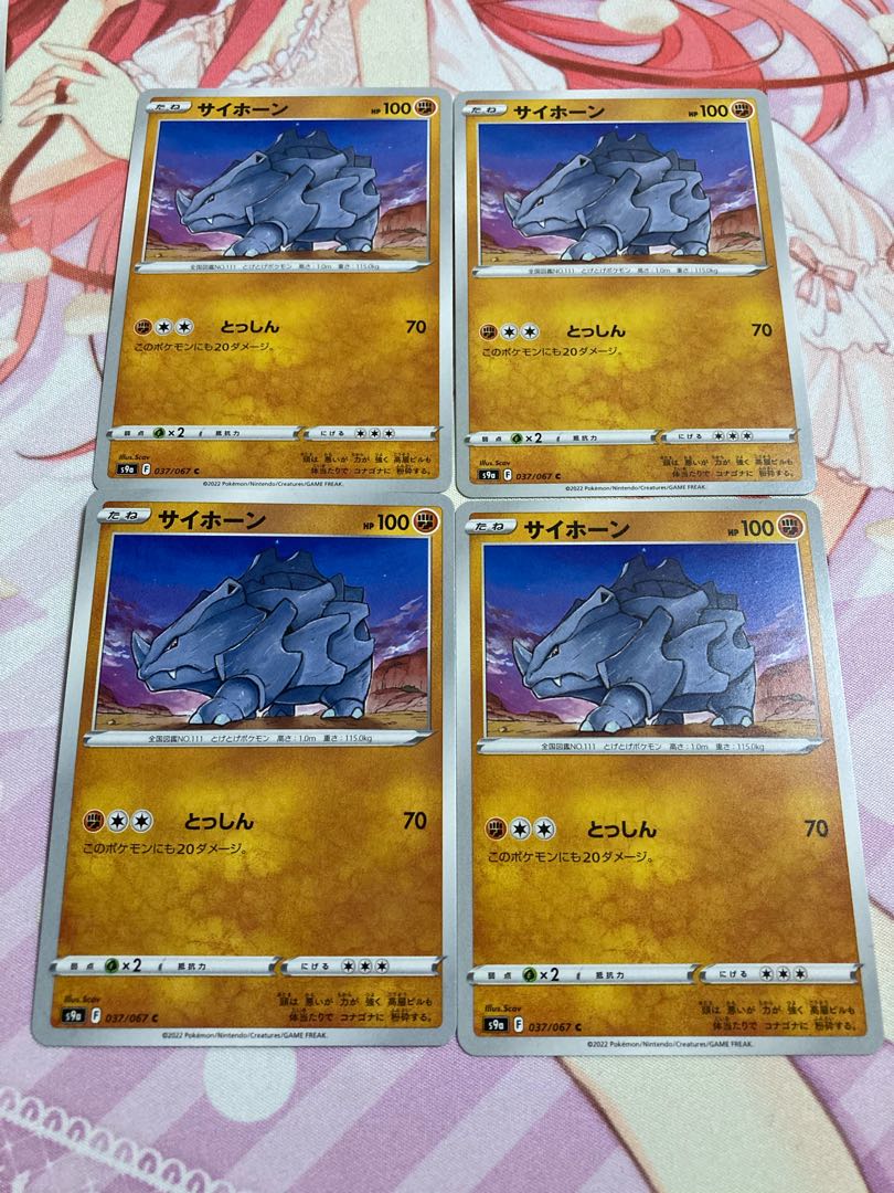 Rhyhorn C 4 sheets