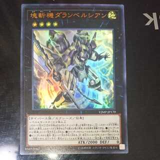 Primathmech Alembertian Ultra Rare