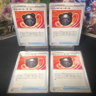 Jade Heavy Ball, set of 4, beautiful.