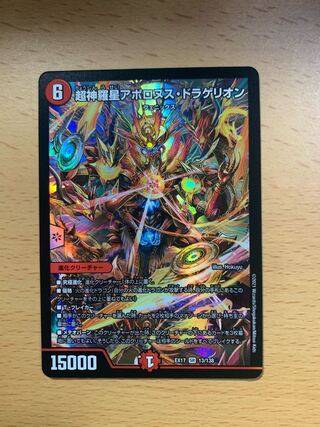 Psychic Shinra Star Apollonus Dragellion SR