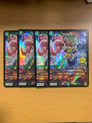 DisRosa Den R Promo Set of 4