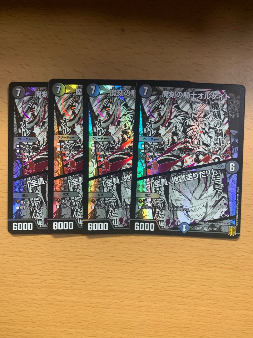 Olgate, Nightmare Samurai｜"Everybody Hurl Through Hell! VR 4-piece set